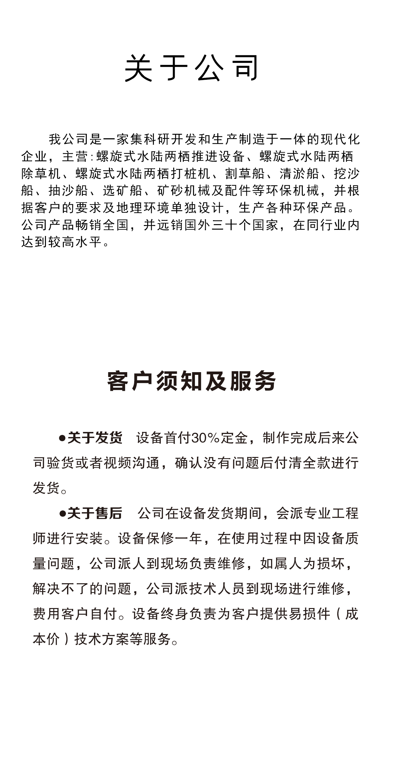 螺旋推进车_06.gif
