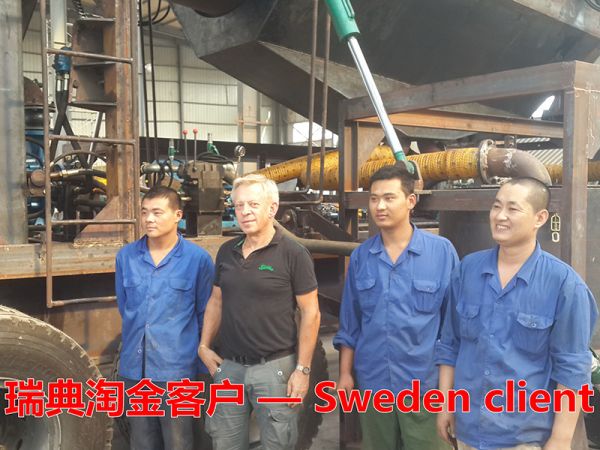 瑞典淘金客户