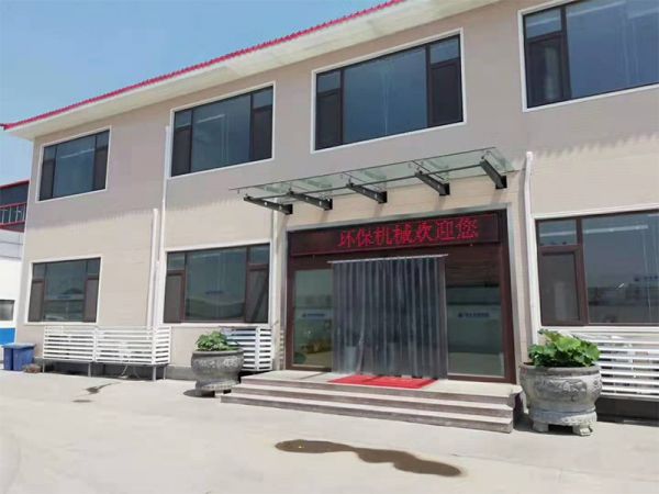 厂容厂貌