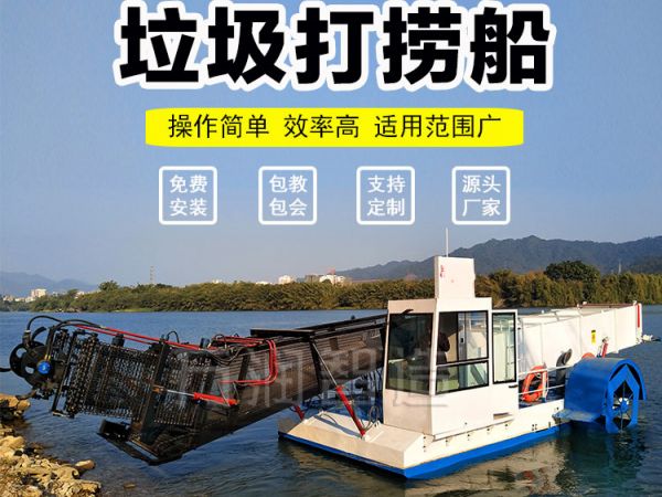 垃圾打捞船