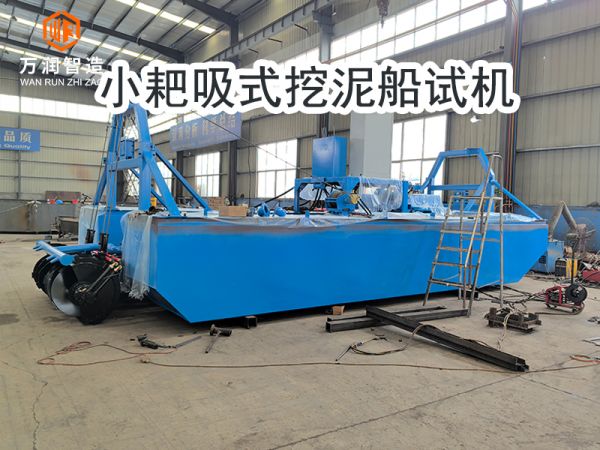 小型耙吸式挖泥船制作完成！