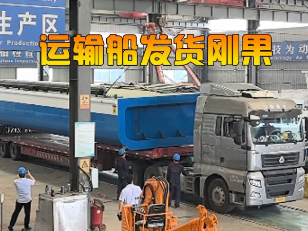 运输驳船发货刚果！