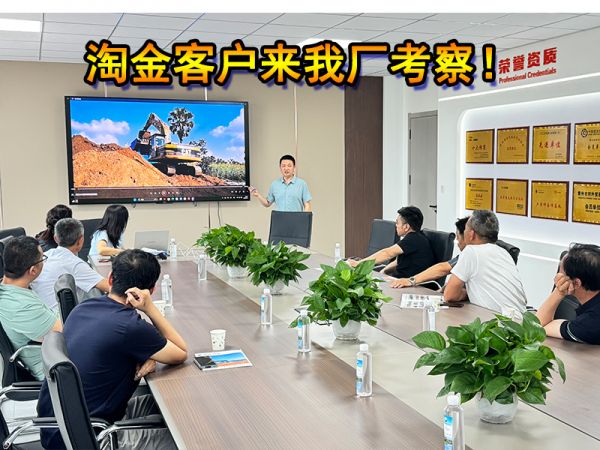 采购淘金设备的客户来我厂考察！