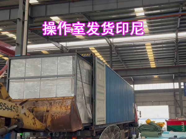 操作室发货印尼！