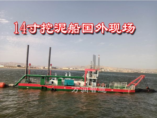 14寸绞吸式挖泥船---西亚国家现场！