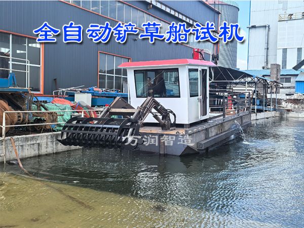 全自动铲草船下水试机喽！！！