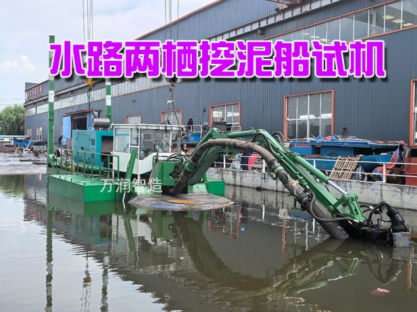 试机：水陆两栖多功能挖泥船下水试机！