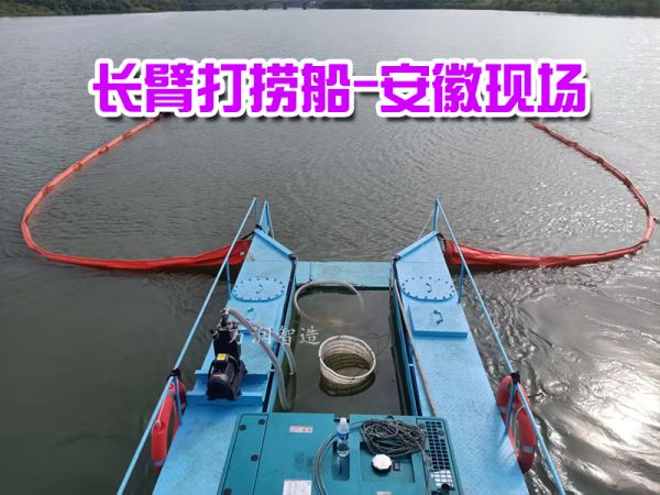 现场案例：长臂打捞船安徽现场！