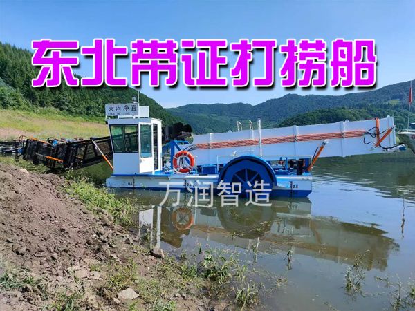 今日现场案例：东北松花江带证中型全自动保洁船现场！