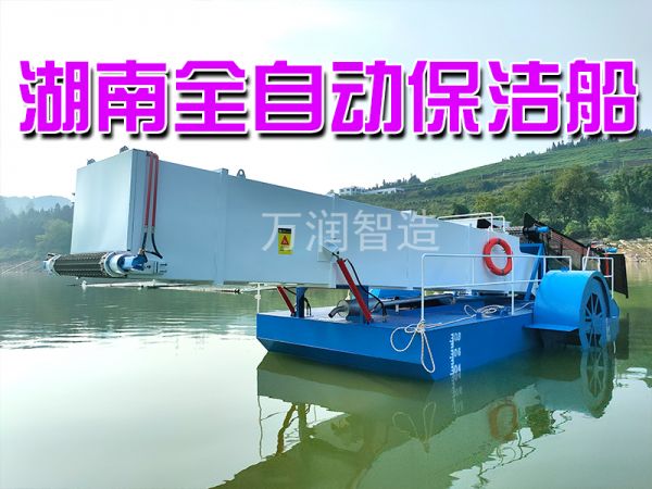 现场案例：湖南全自动保洁船现场！