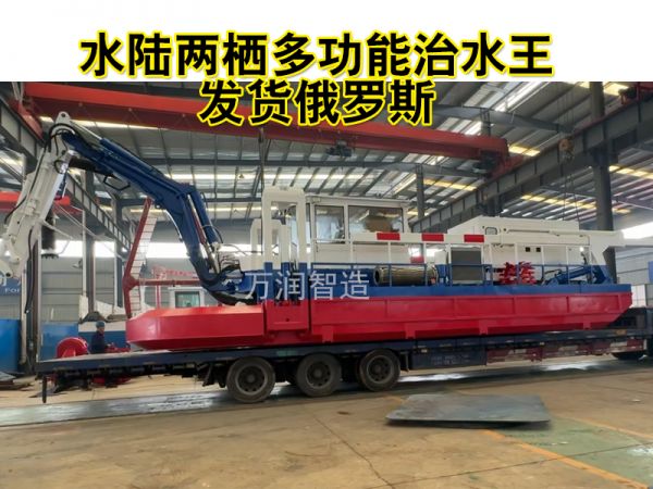 今日发货：水陆两栖多功能治水王发货俄罗斯！