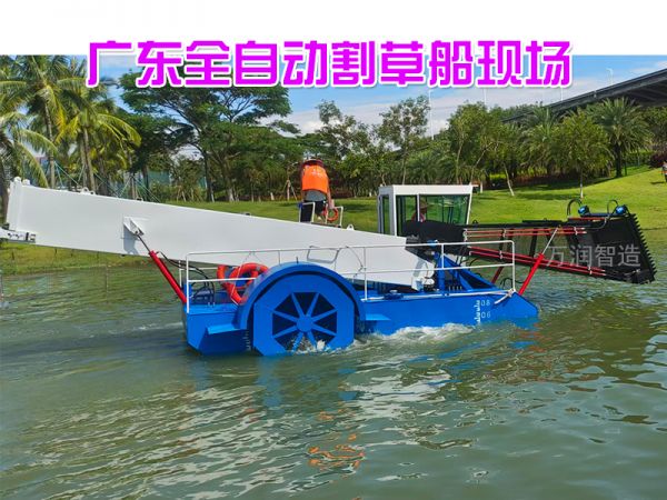 今日现场：全自动割草船广东现场！