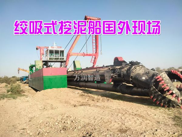 今日现场：大型绞吸式挖泥船国外现场现场！