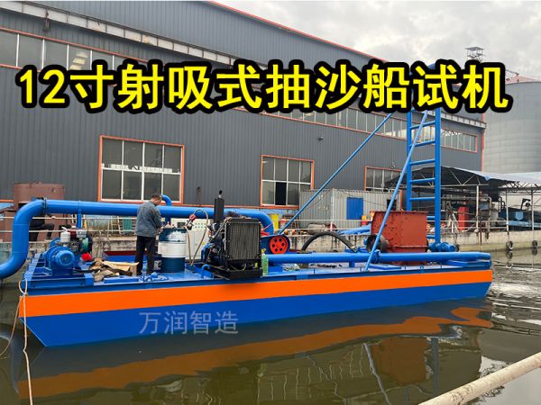 试机：12寸射吸式抽沙船试机！