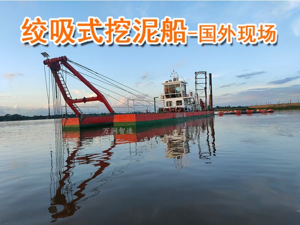 现场案例：绞吸式挖泥船国外现场！！！
