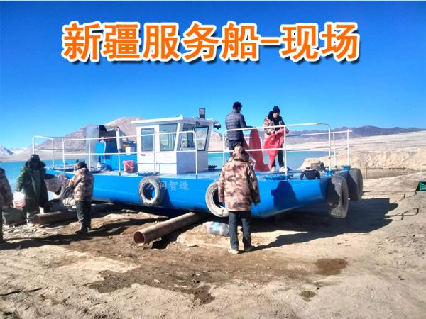 现场案例：新疆服务船现场！！！