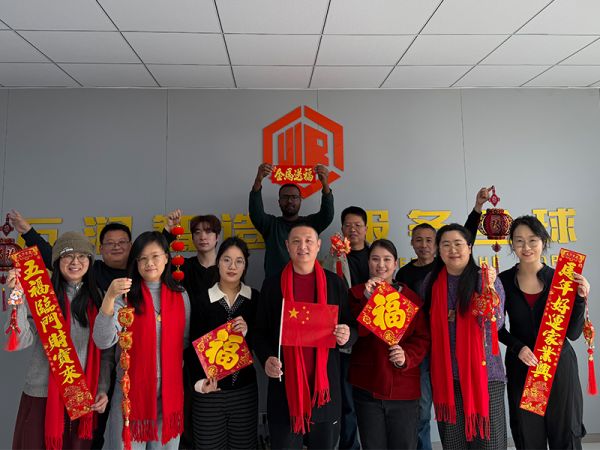 万润智造2026年会来了/我们放假了！